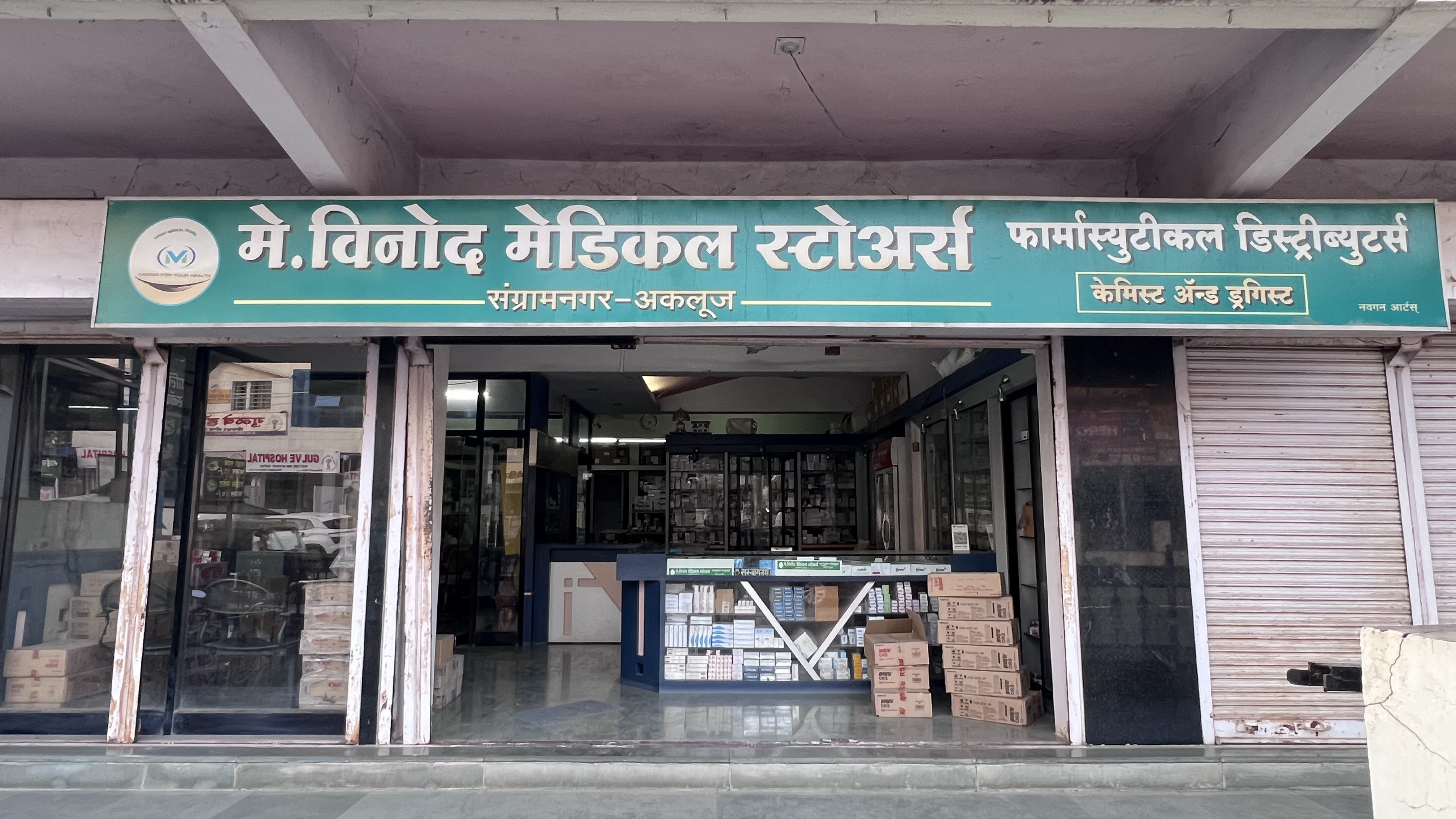 Vinod Medical Store